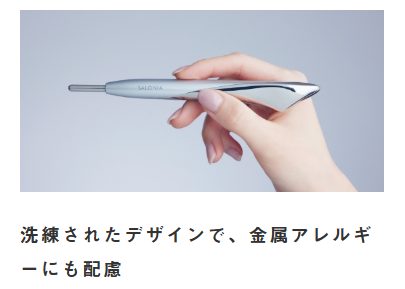 フェイスカレントポインター　素材サージカルステンレス.